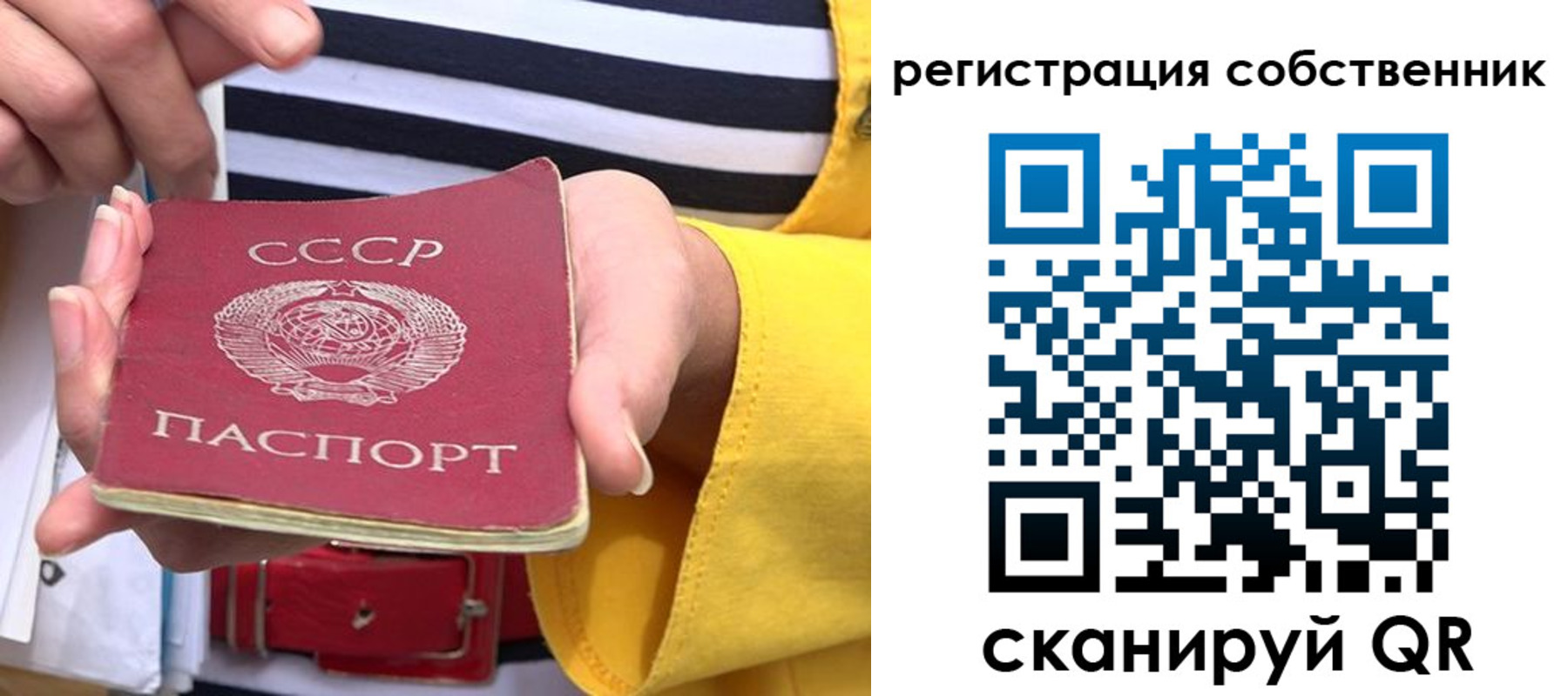 временная прописка в Чусовом