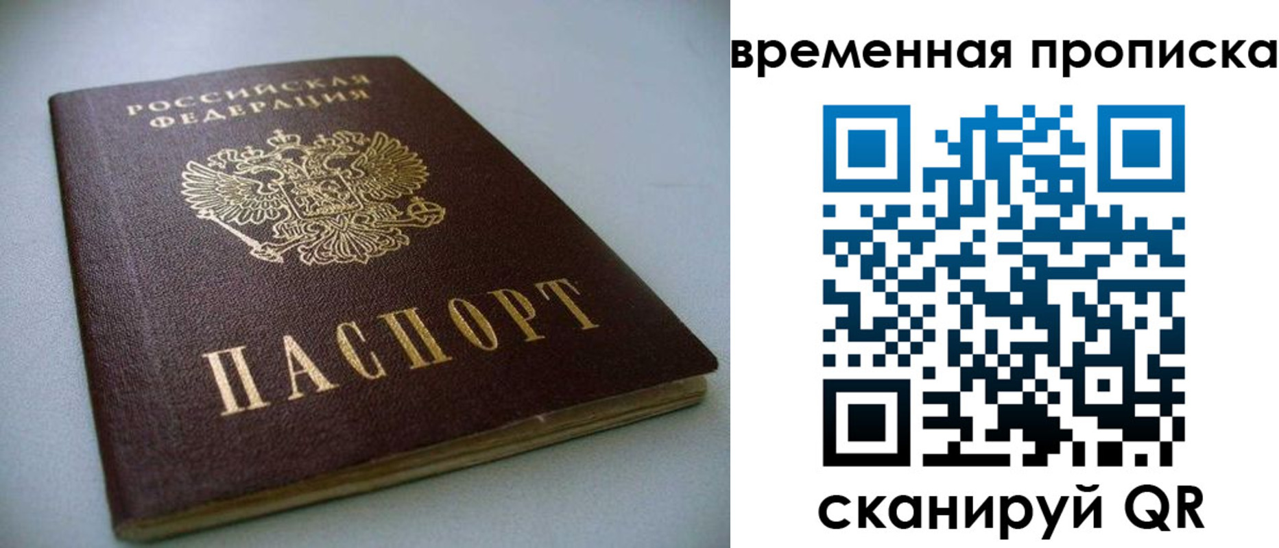 прописка паспорт в Чусовом