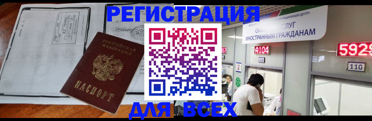 временная регистрация для школы в Чусовом