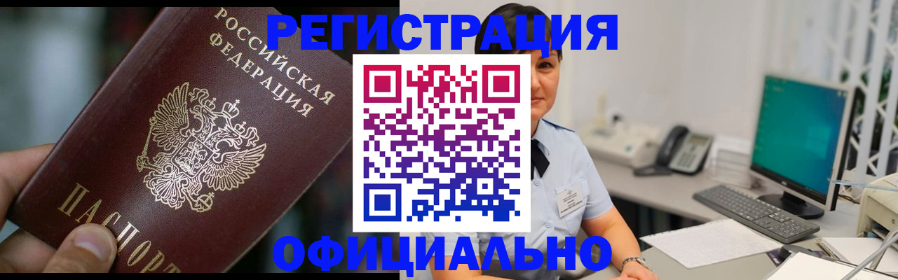 где прописаться в Чусовом