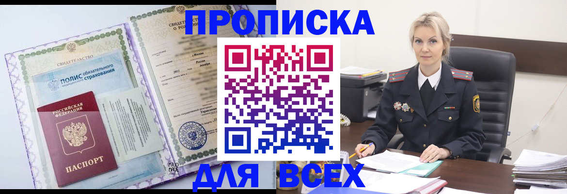 временная регистрация в квартире в Чусовом