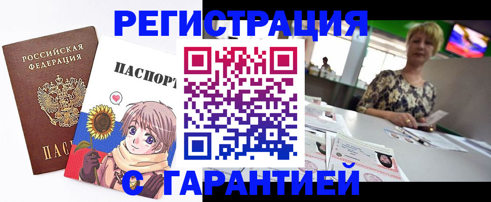 прописка ребенка в Чусовом