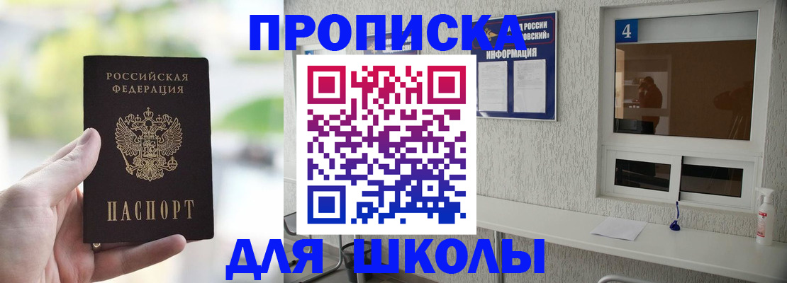временная регистрация недорого в Чусовом