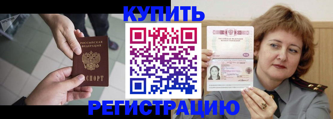 временная регистрация в квартире в Чусовом