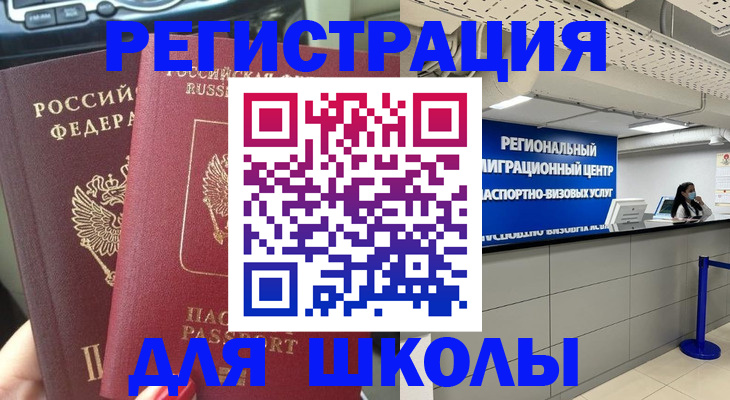 временная регистрация для всех в Чусовом