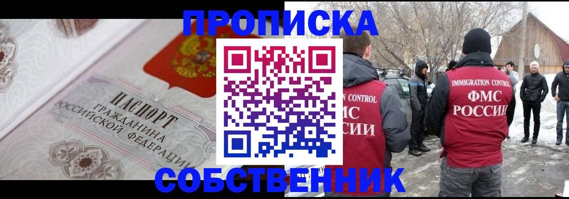 временная регистрация 2025 в Чусовом